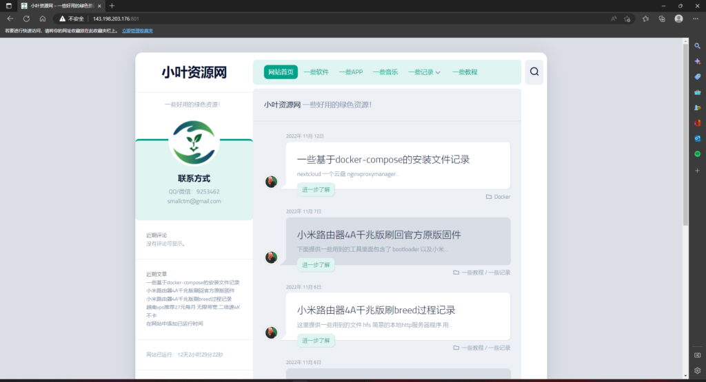 一次迁移wordpress到docker上的记录-小叶资源网